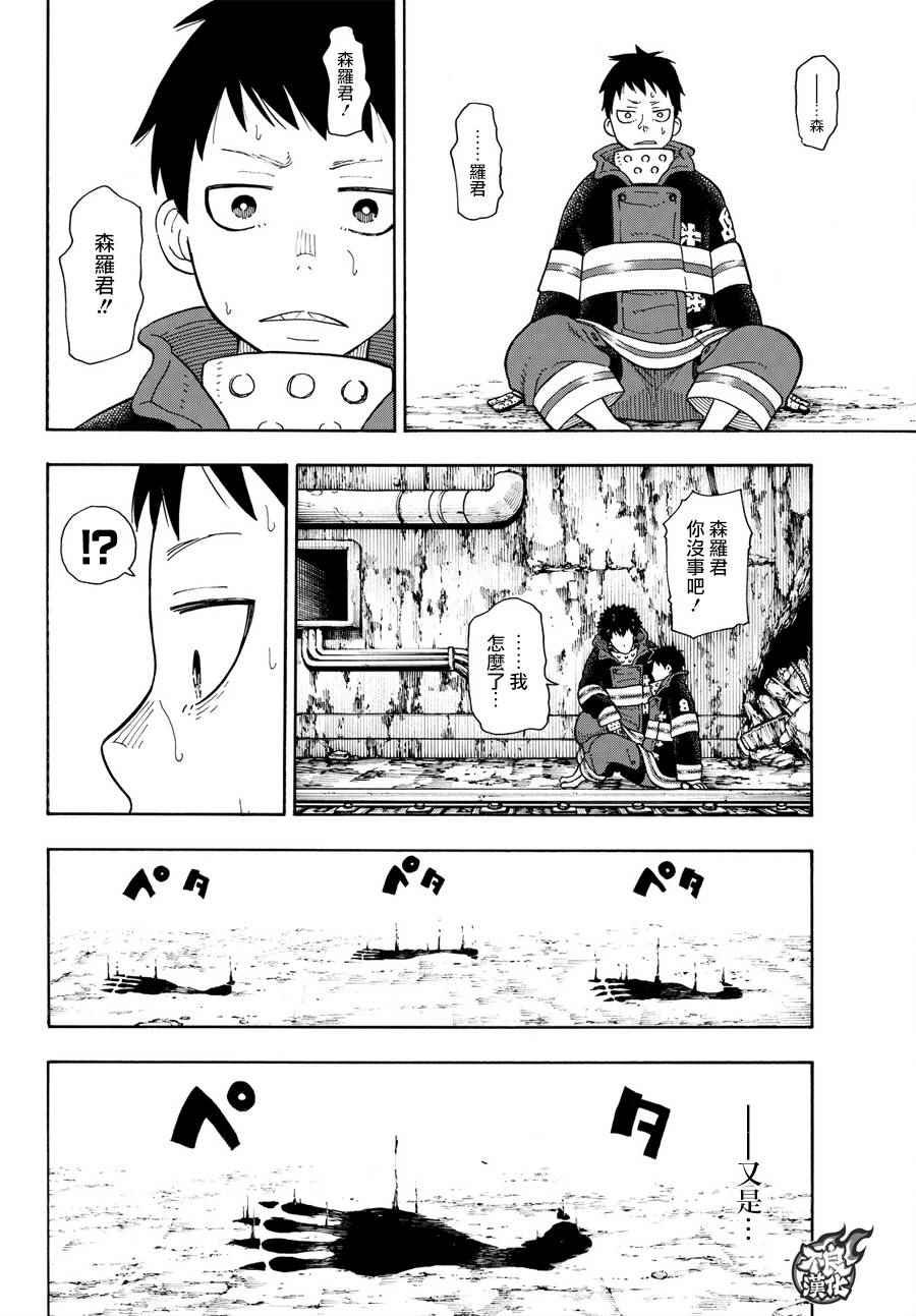 第77话 连接的人