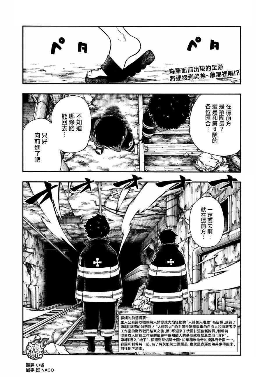 第78话 兄弟