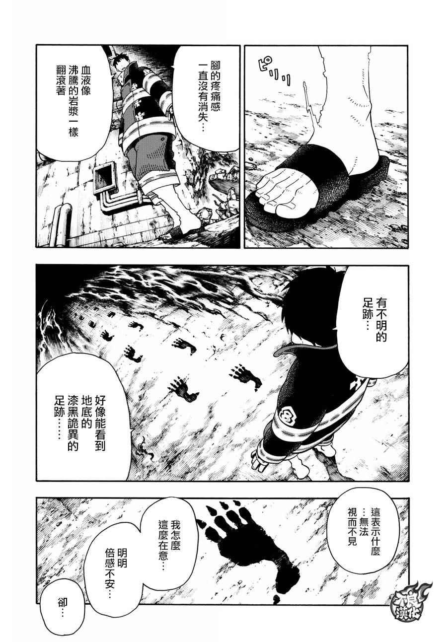 第78话 兄弟