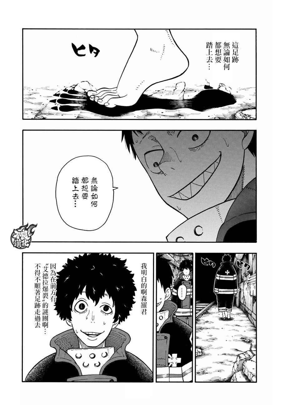 第78话 兄弟