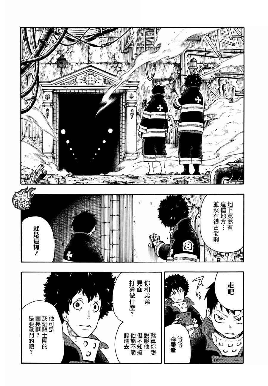 第78话 兄弟