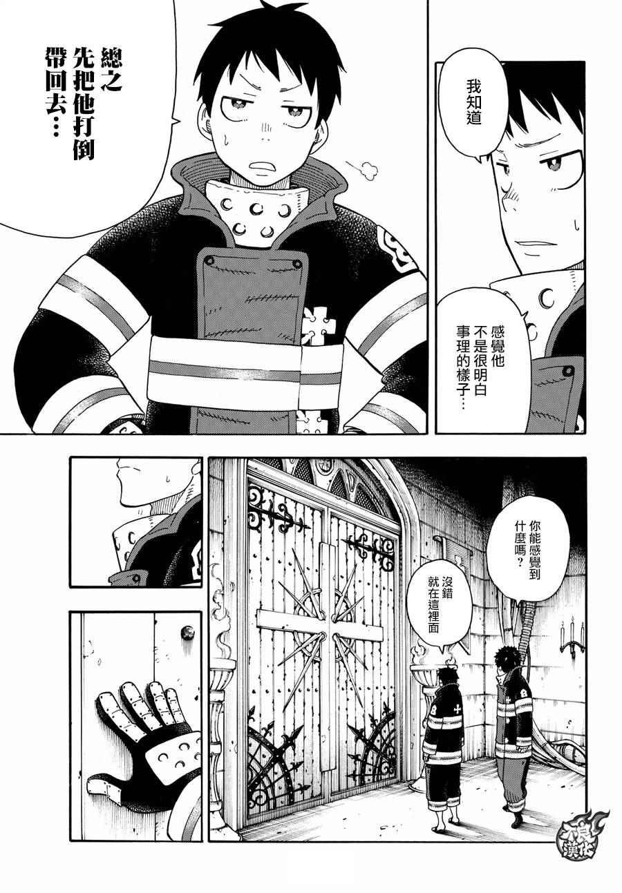第78话 兄弟