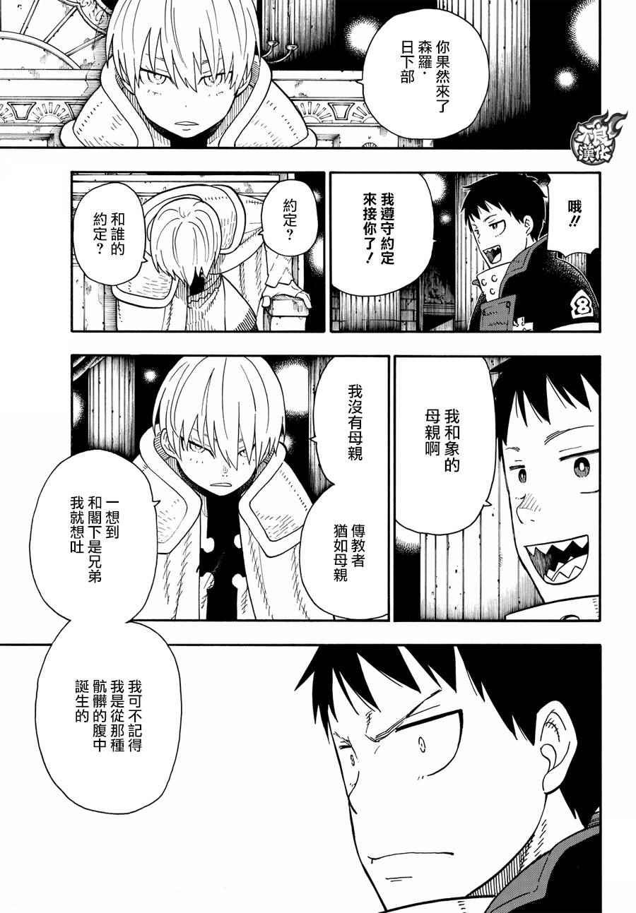 第78话 兄弟