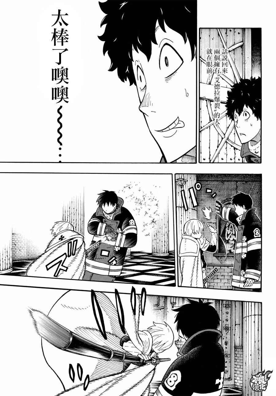 第78话 兄弟