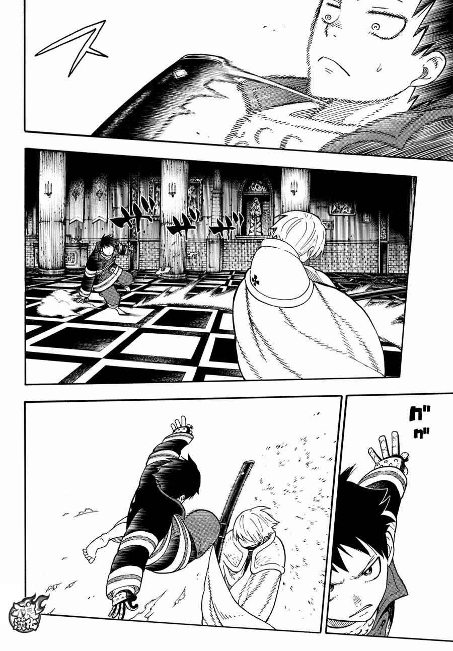 第78话 兄弟