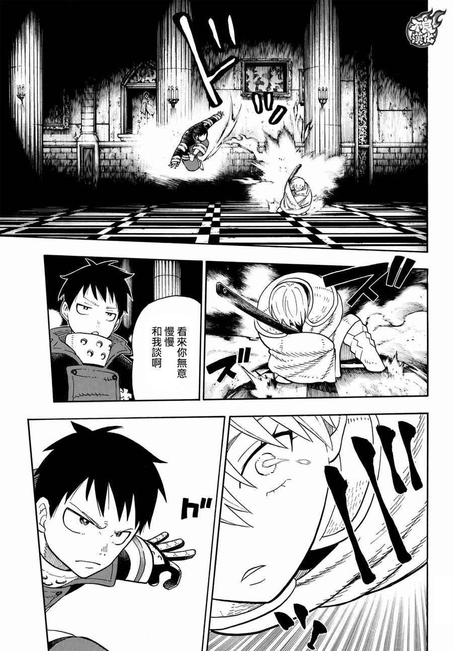 第78话 兄弟