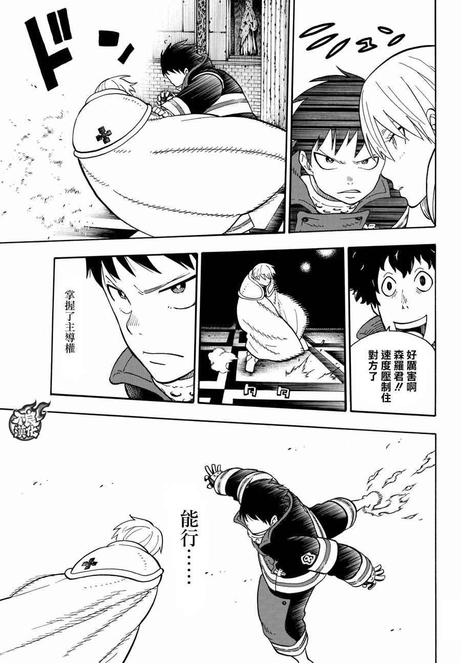 第78话 兄弟
