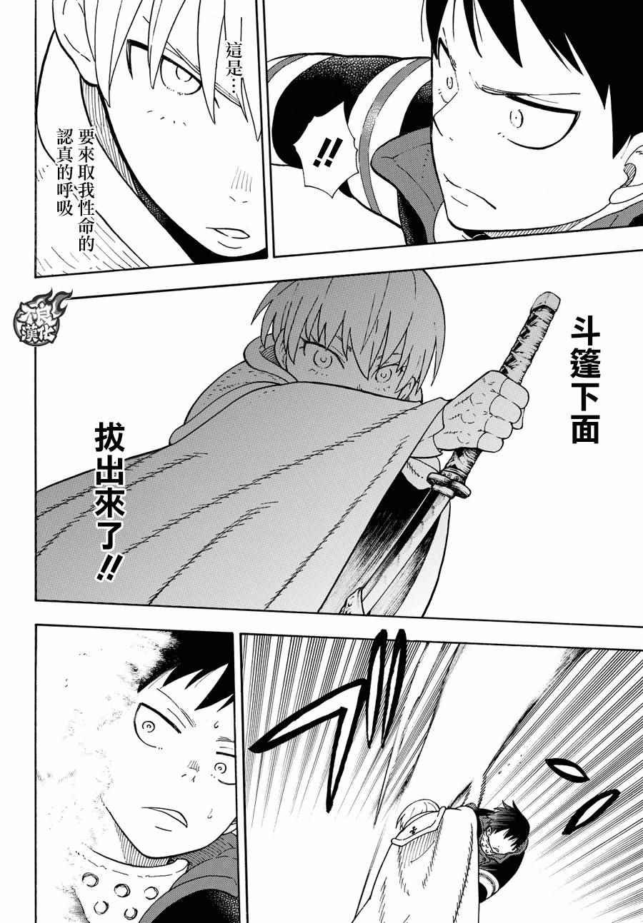 第78话 兄弟