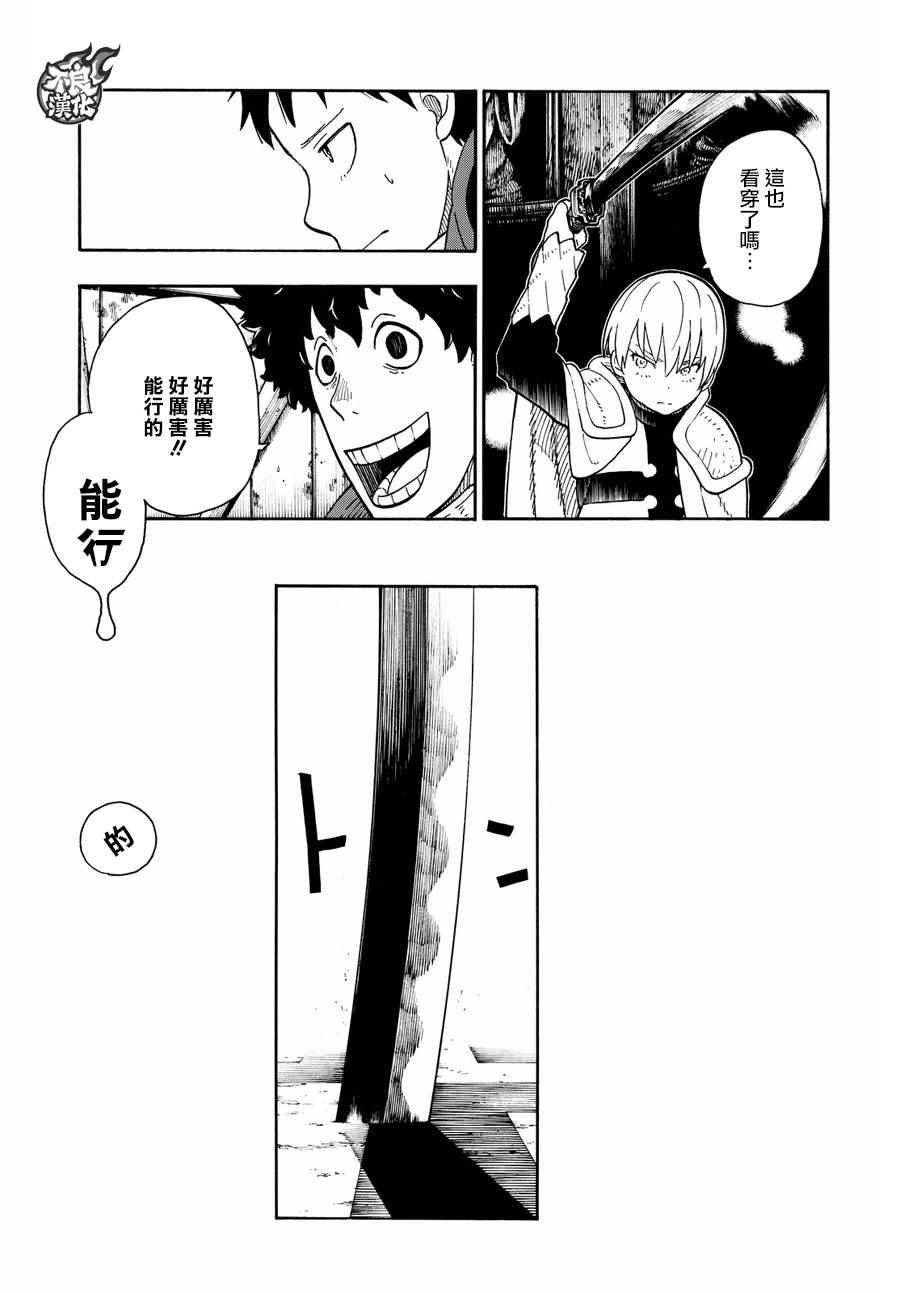 第78话 兄弟