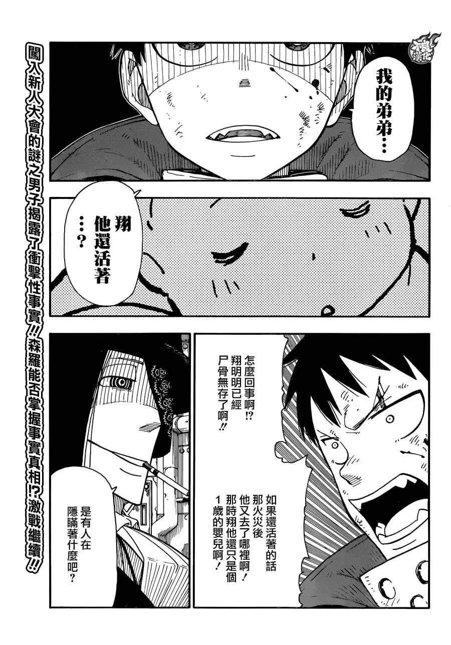 第7话 恶魔与JOKER