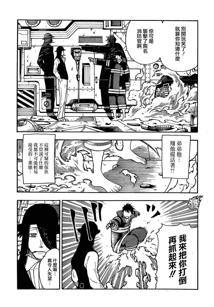 第7话 恶魔与JOKER