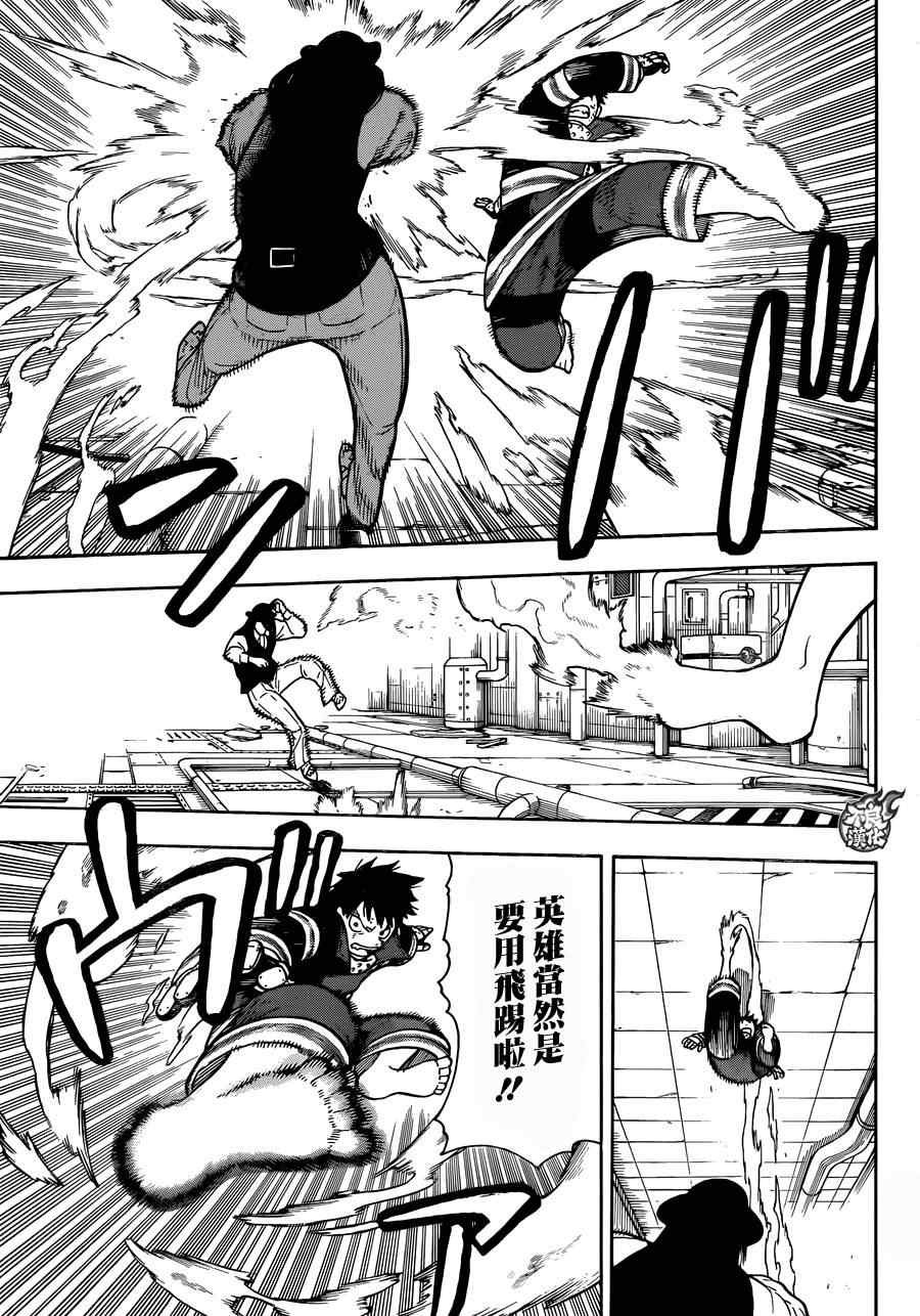 第7话 恶魔与JOKER