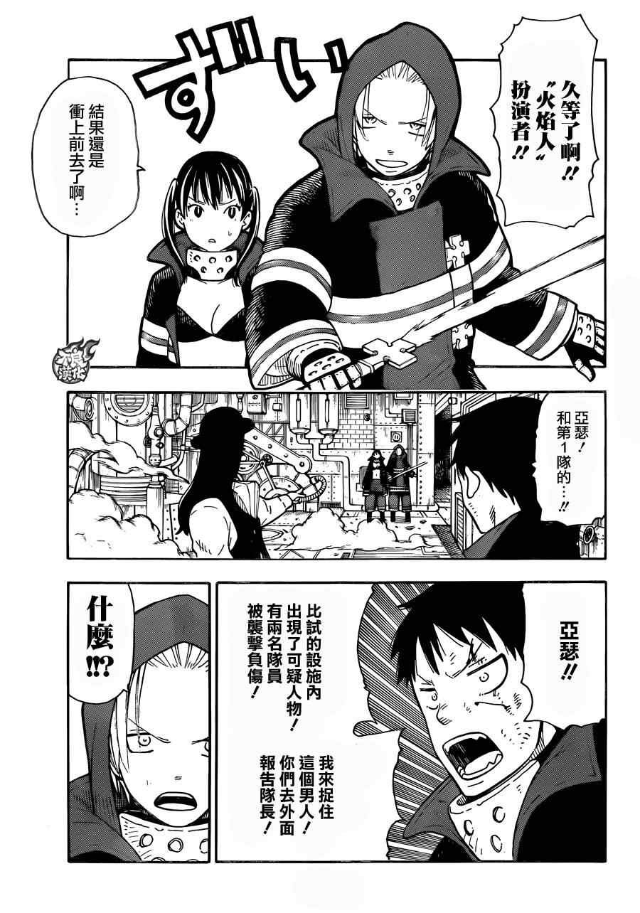 第7话 恶魔与JOKER