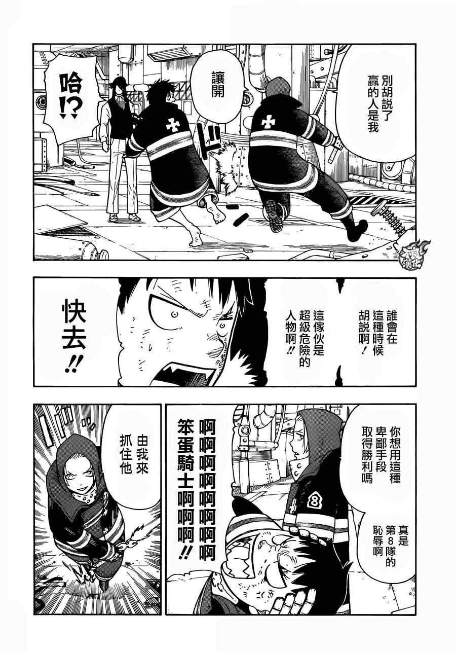 第7话 恶魔与JOKER