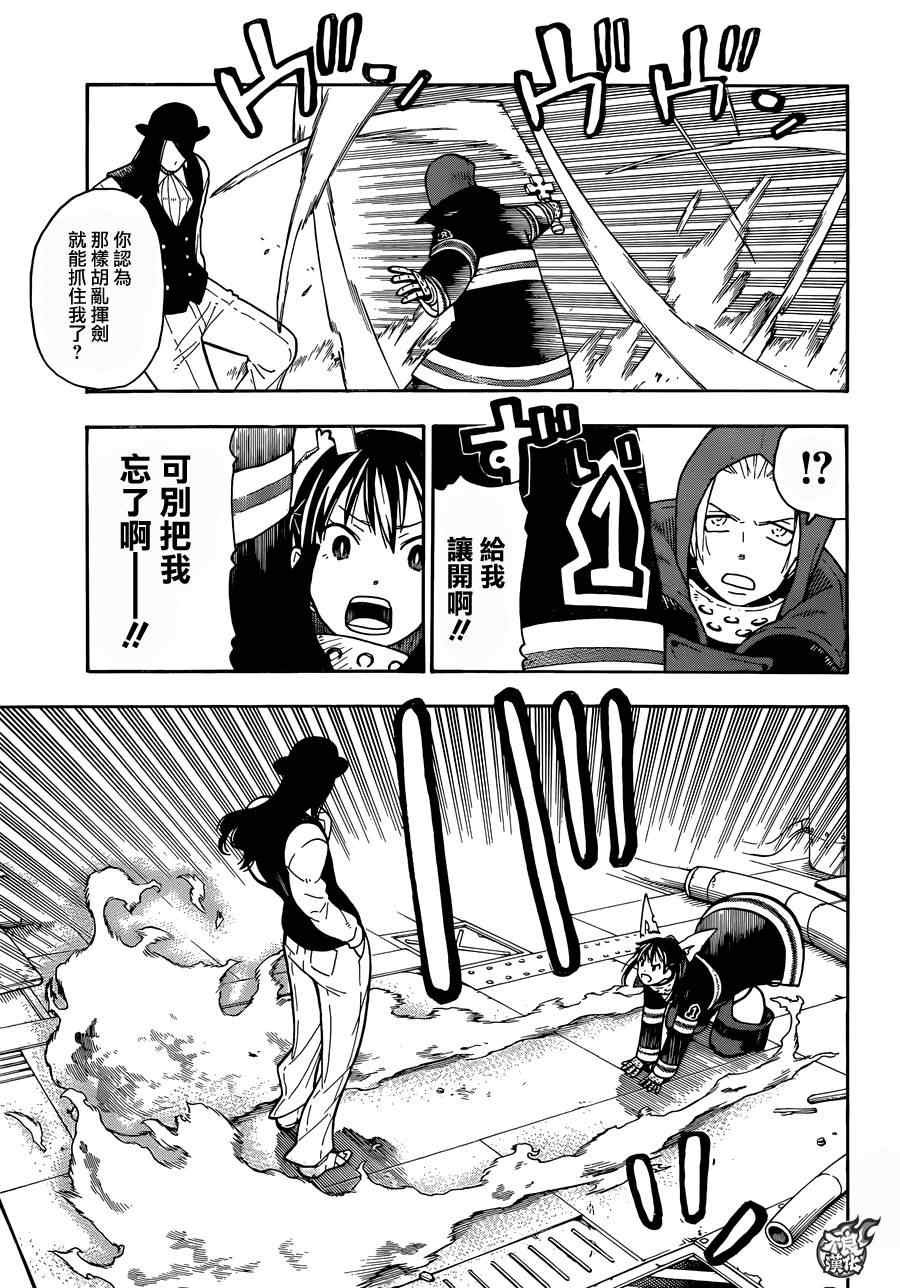 第7话 恶魔与JOKER