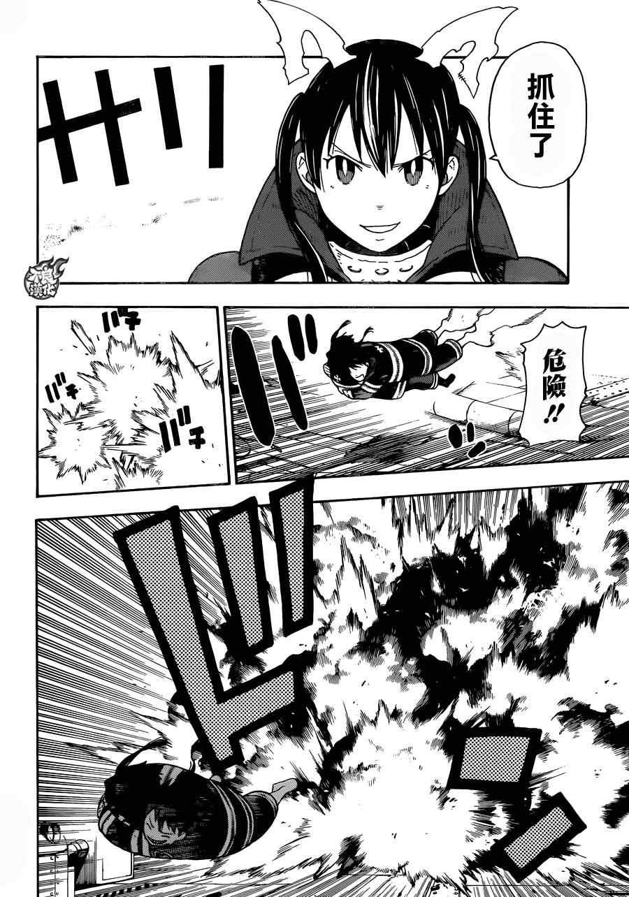 第7话 恶魔与JOKER