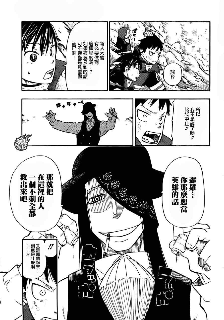 第7话 恶魔与JOKER