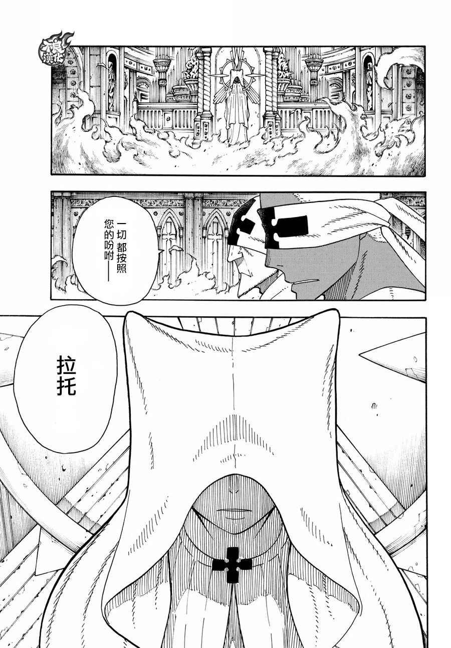 第79话 “死战之前”