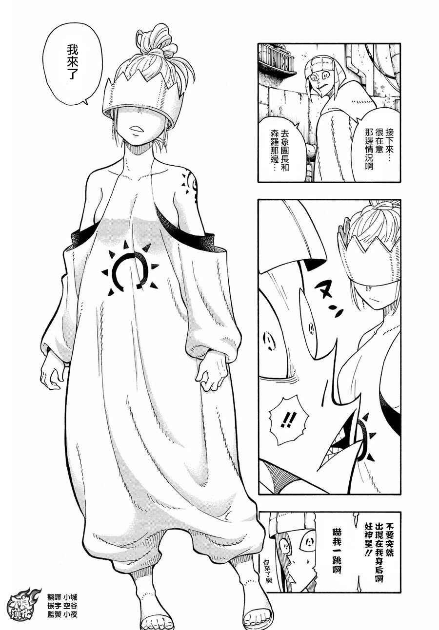 第79话 “死战之前”