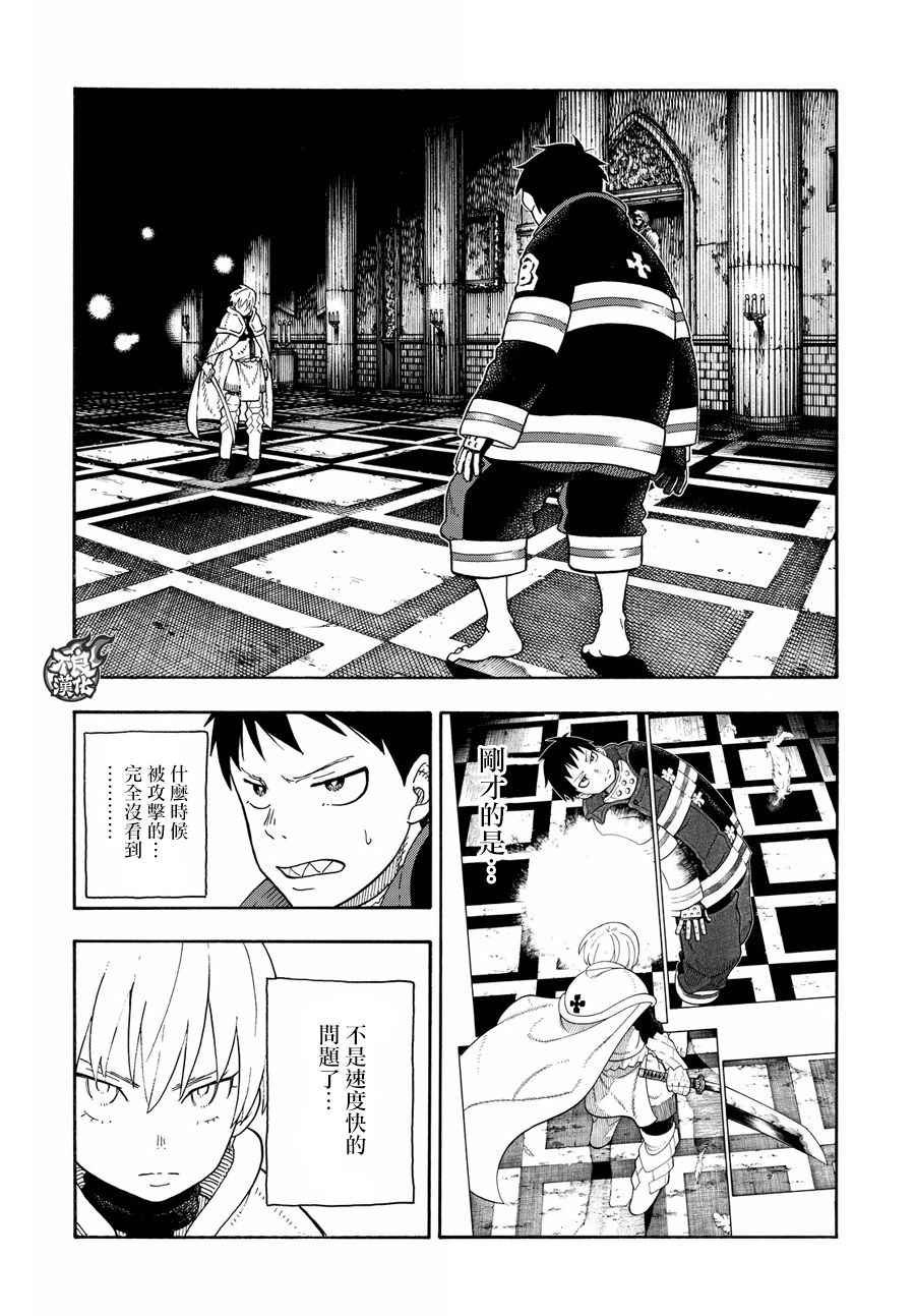 第79话 “死战之前”
