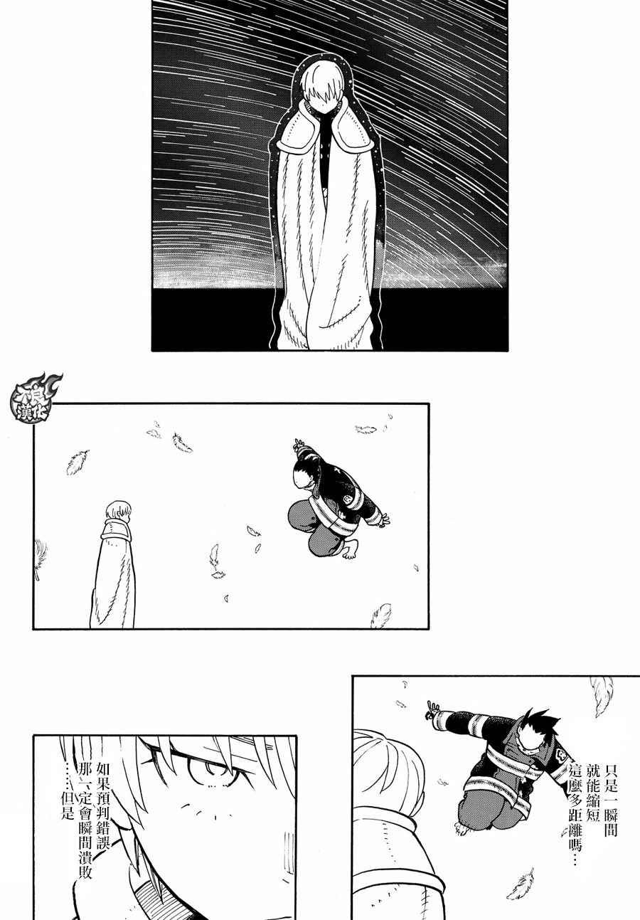 第79话 “死战之前”