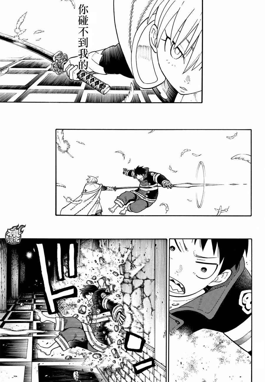 第79话 “死战之前”