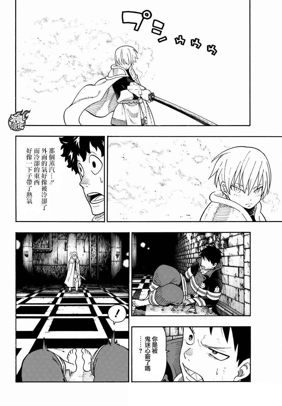 第79话 “死战之前”