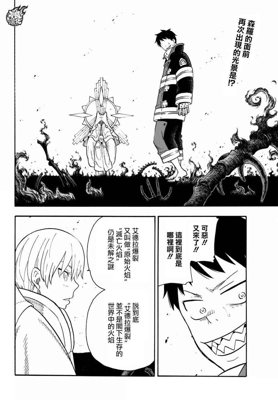 第80话 “象的能力”