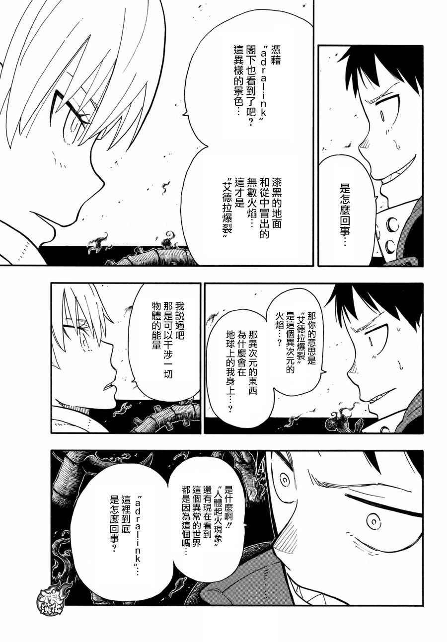 第80话 “象的能力”