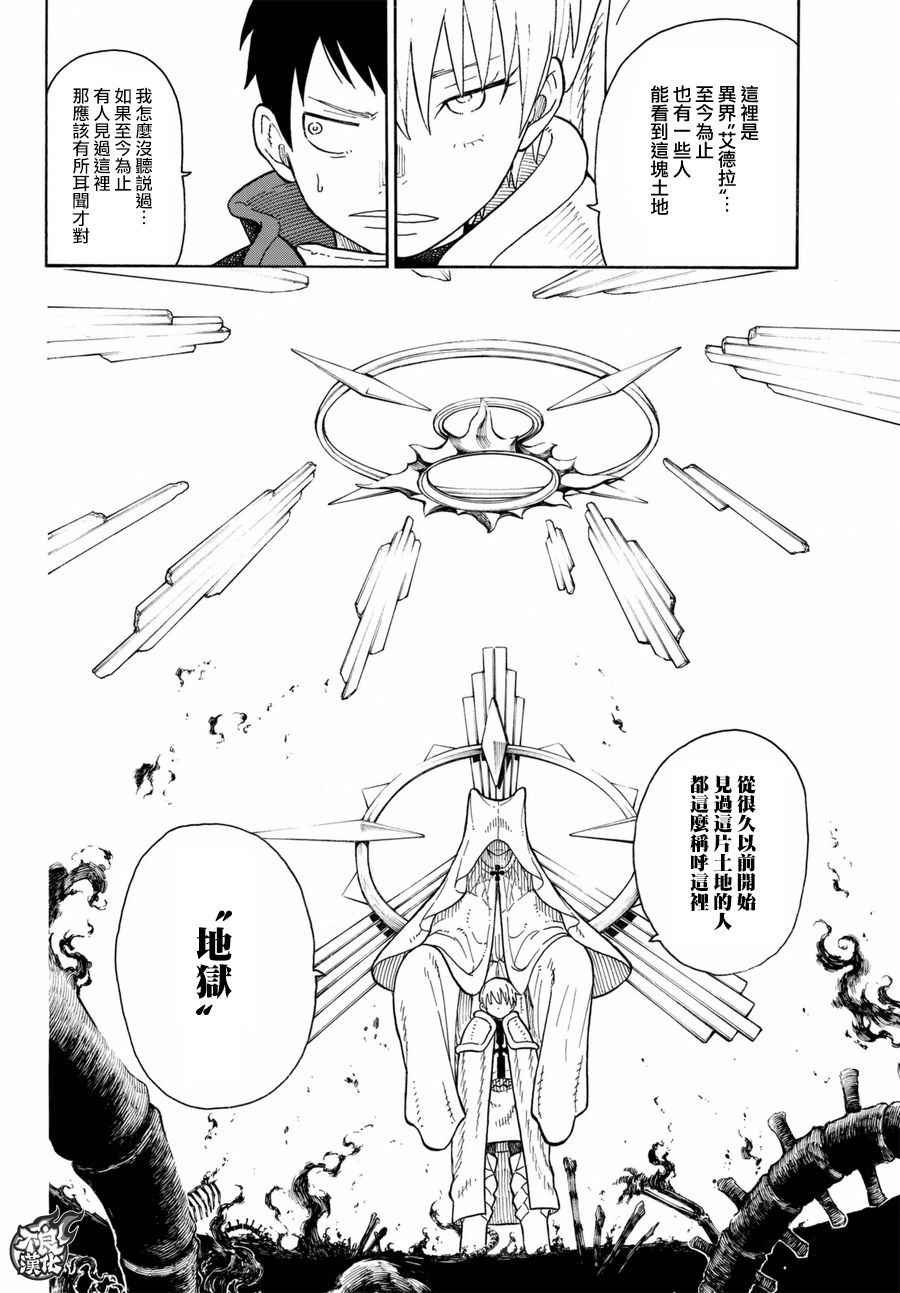 第80话 “象的能力”