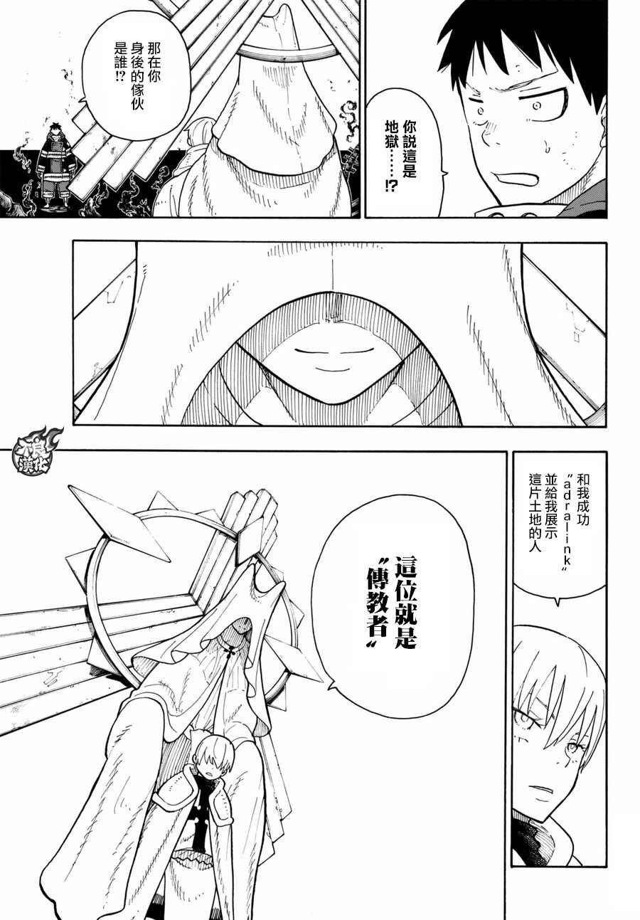 第80话 “象的能力”