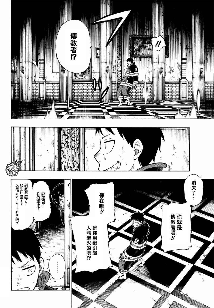 第80话 “象的能力”