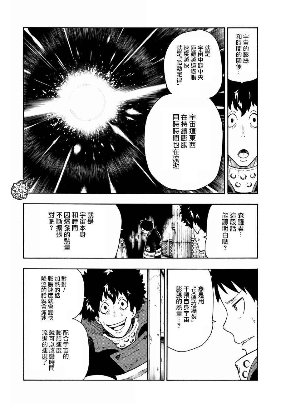 第80话 “象的能力”
