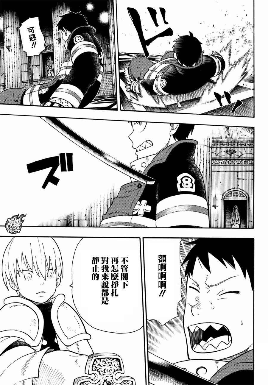 第80话 “象的能力”