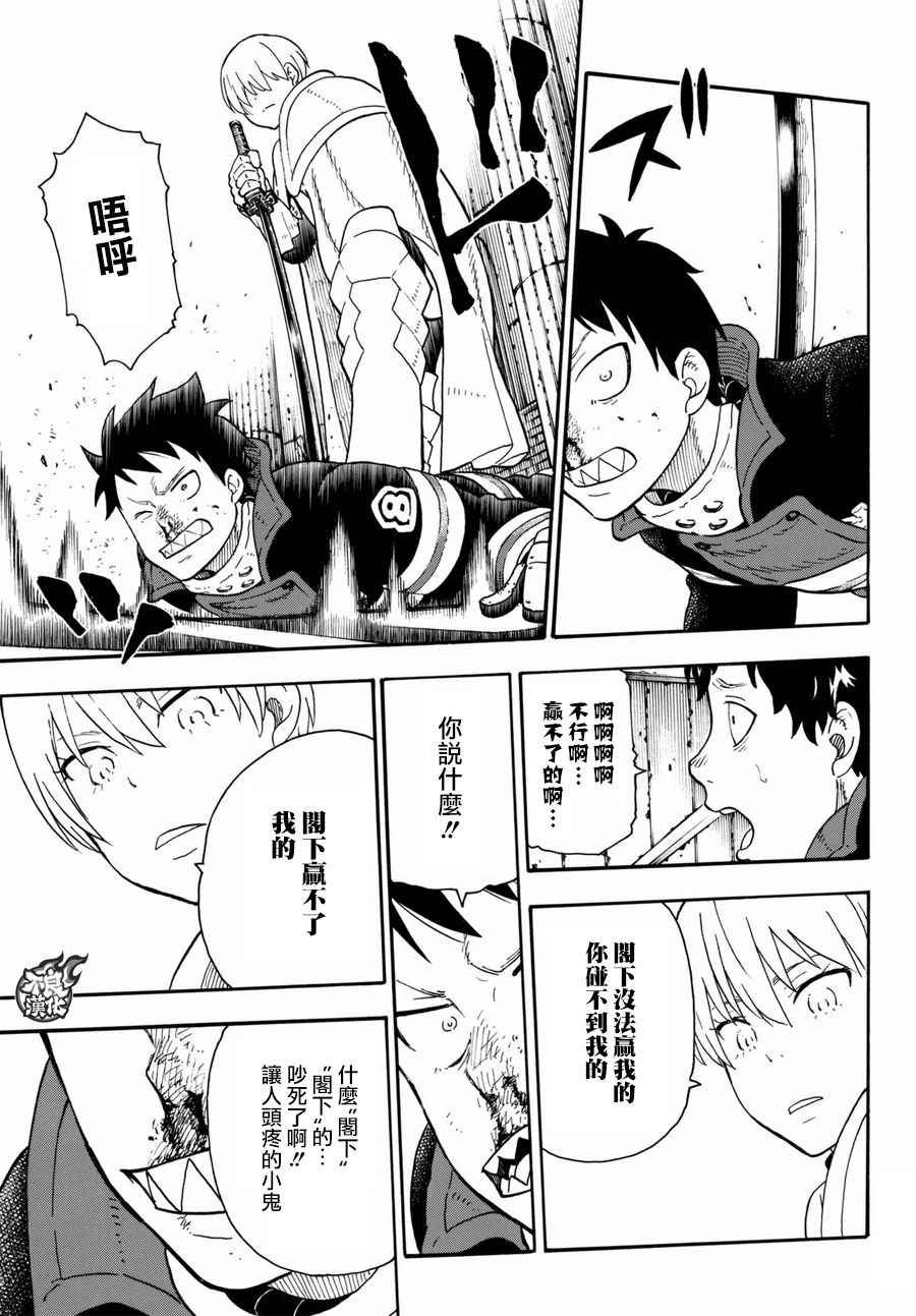 第80话 “象的能力”