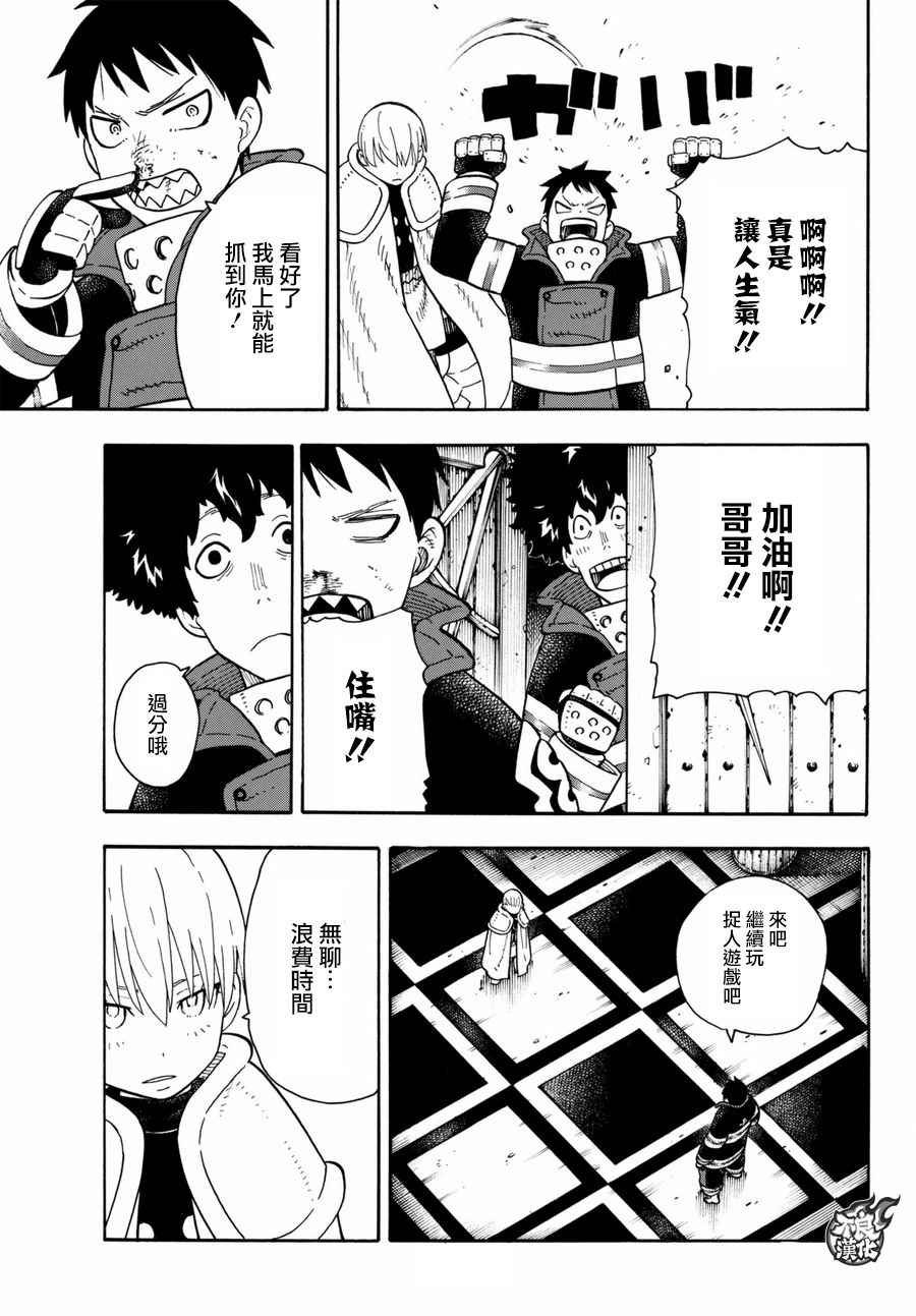 第80话 “象的能力”