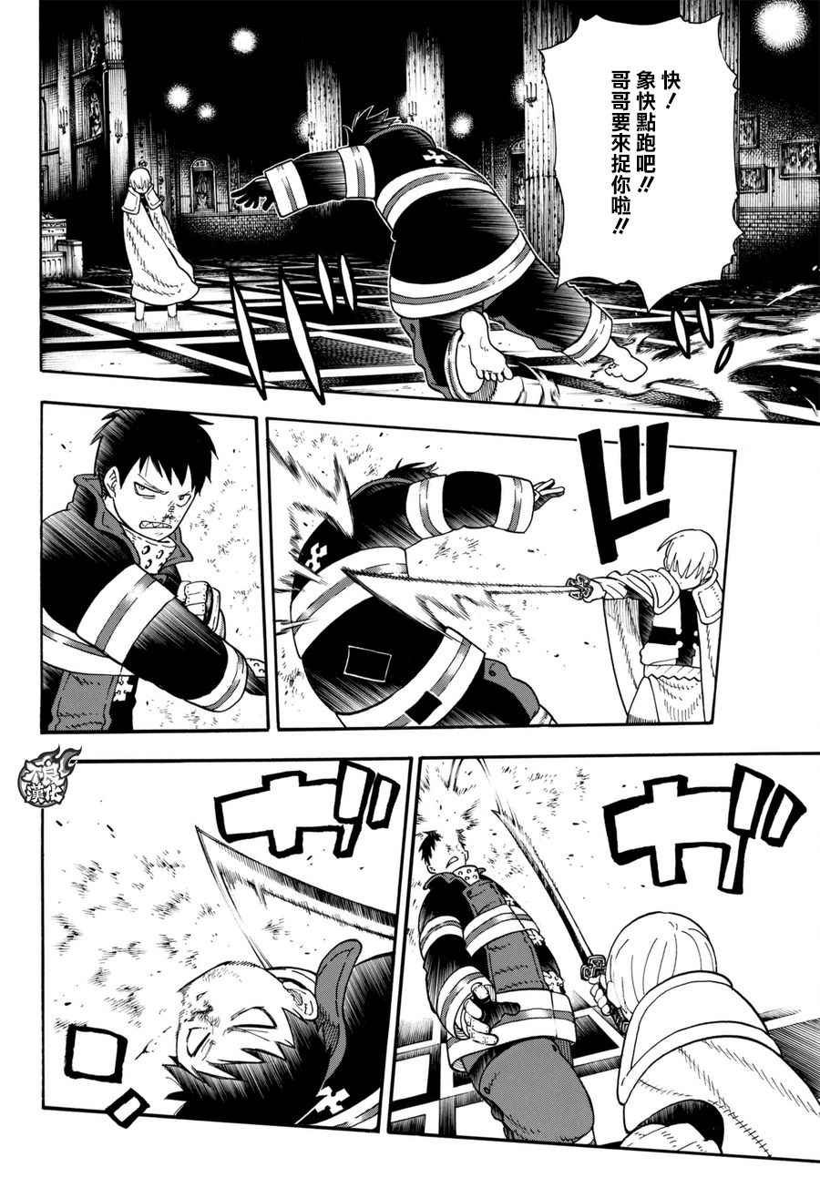 第80话 “象的能力”