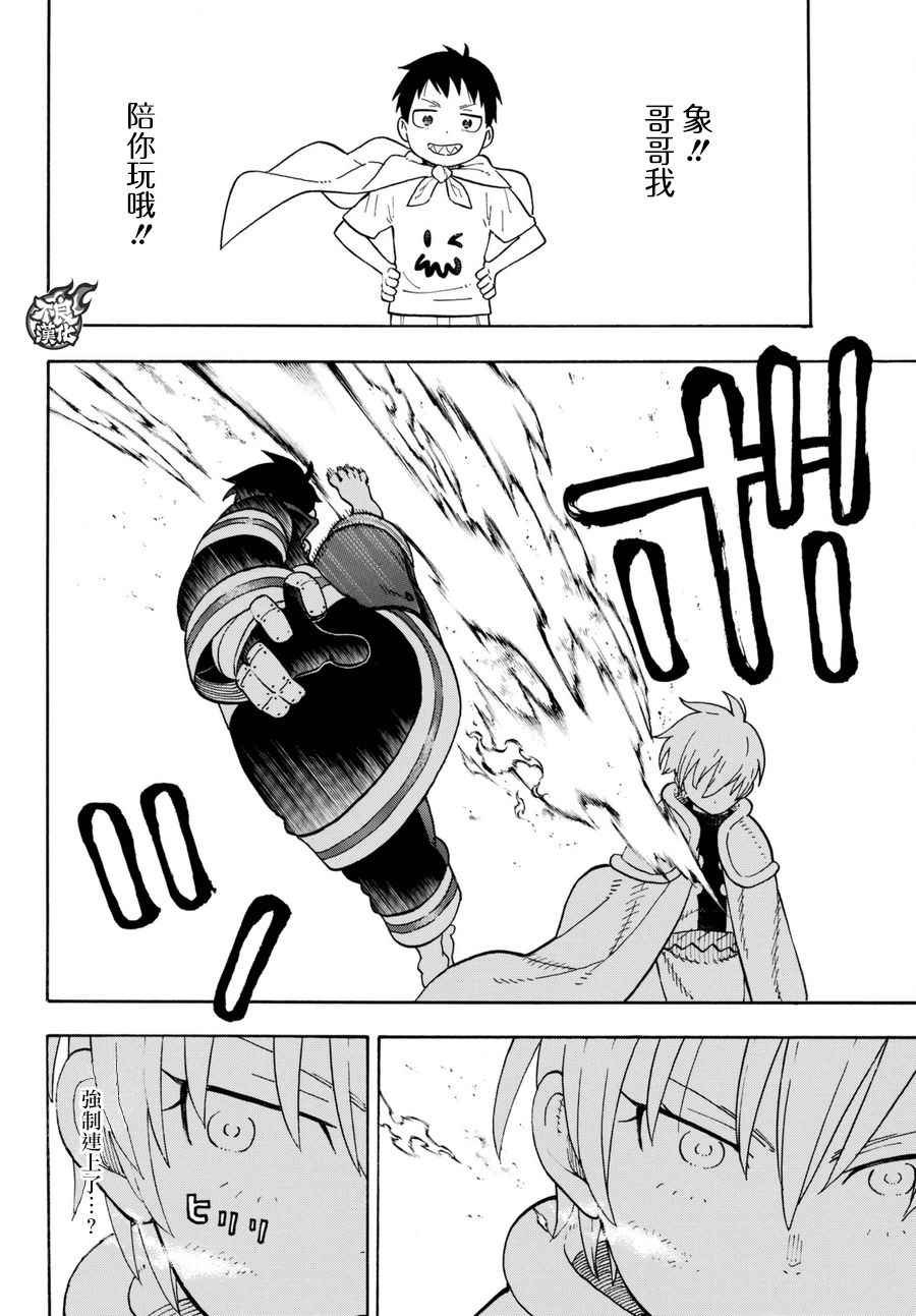 第80话 “象的能力”