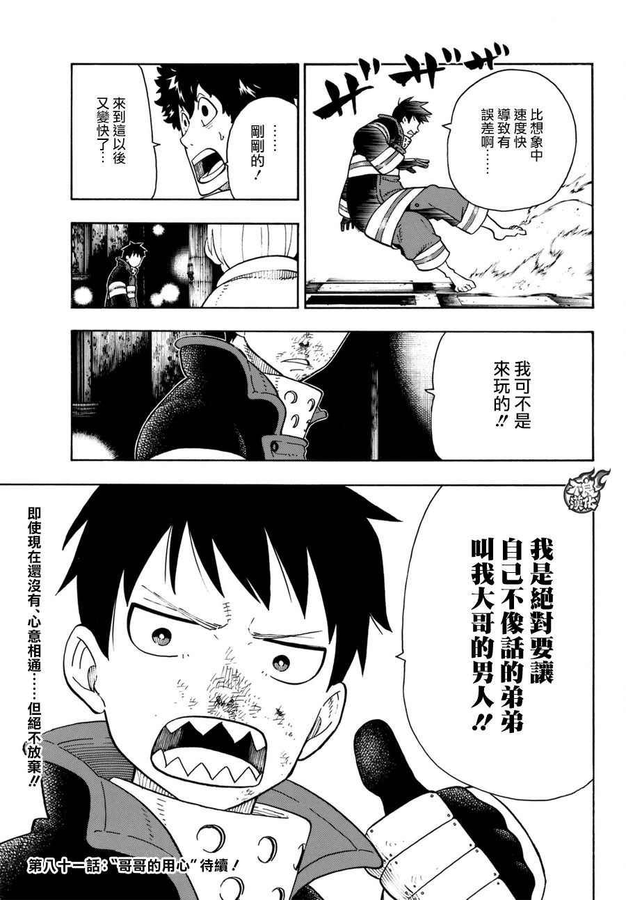 第80话 “象的能力”