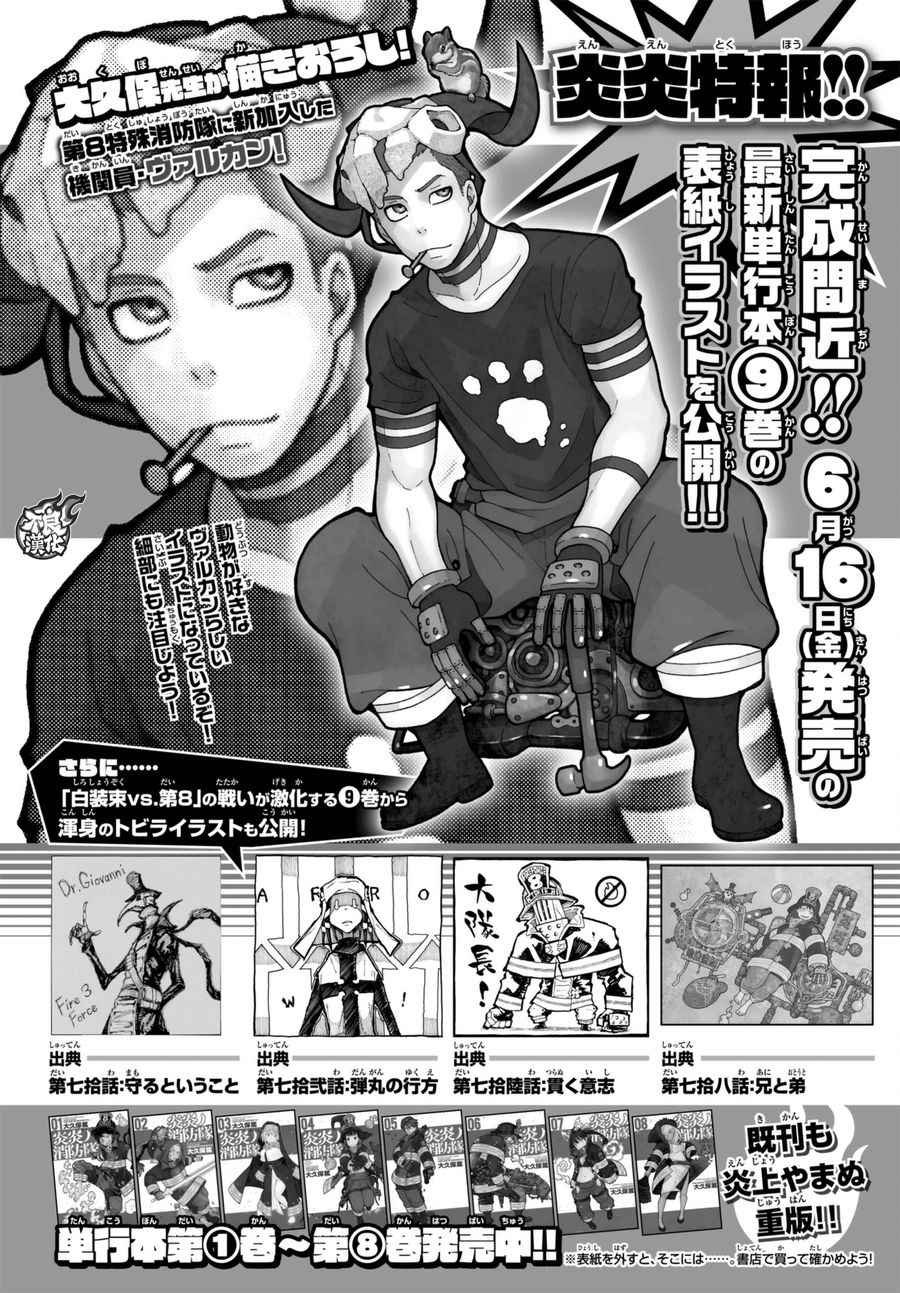 第80话 “象的能力”