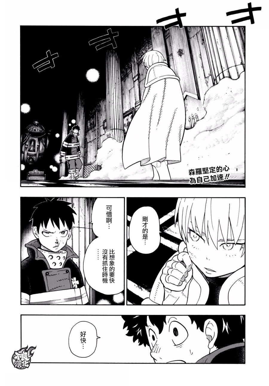 第81话 哥哥的坚持