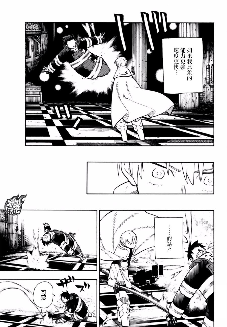 第81话 哥哥的坚持