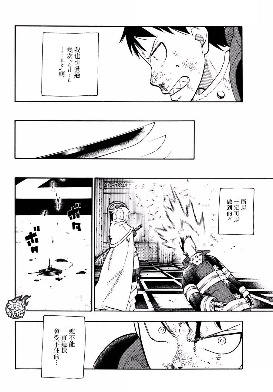 第81话 哥哥的坚持
