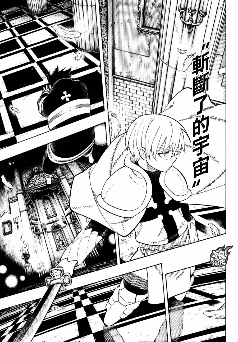第81话 哥哥的坚持