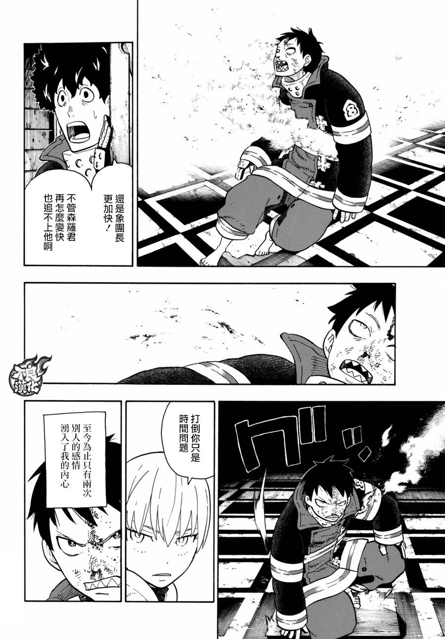 第81话 哥哥的坚持