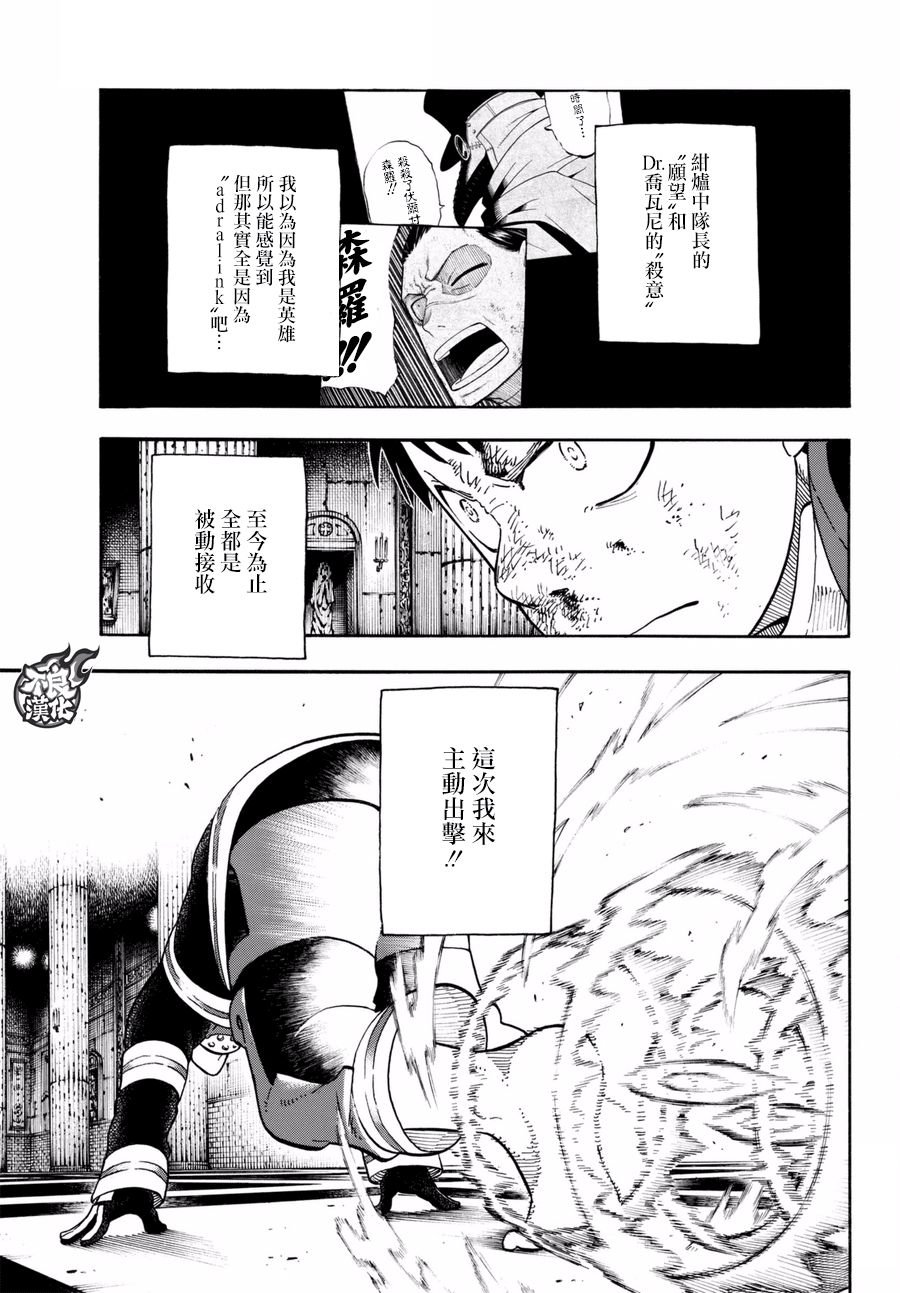 第81话 哥哥的坚持