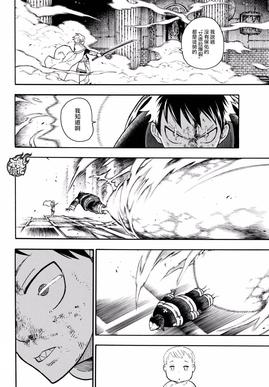 第81话 哥哥的坚持