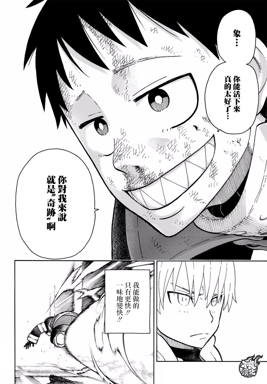 第81话 哥哥的坚持