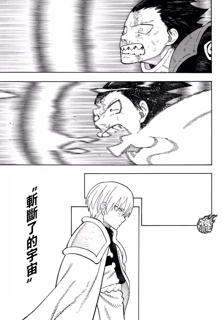 第81话 哥哥的坚持