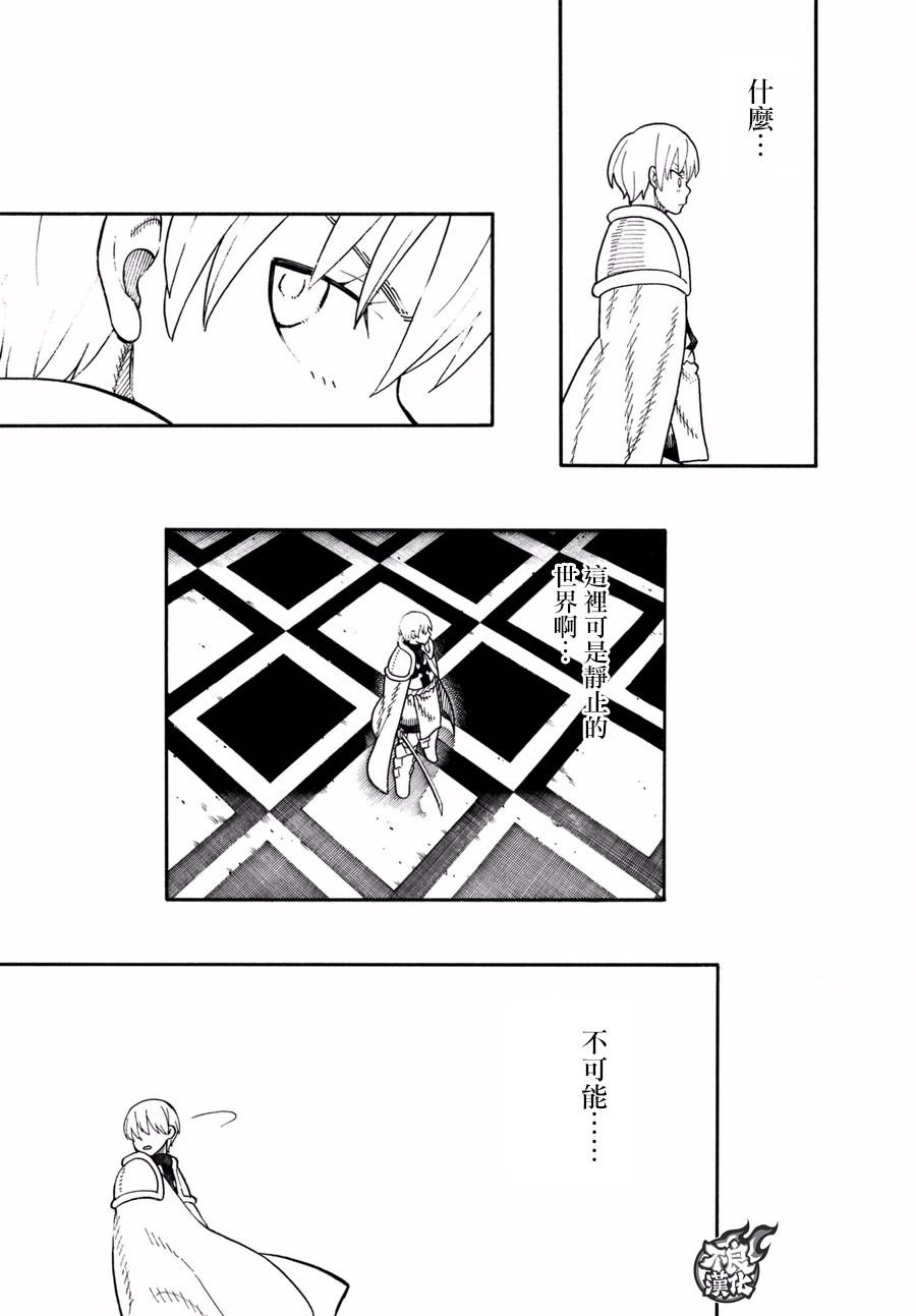 第81话 哥哥的坚持